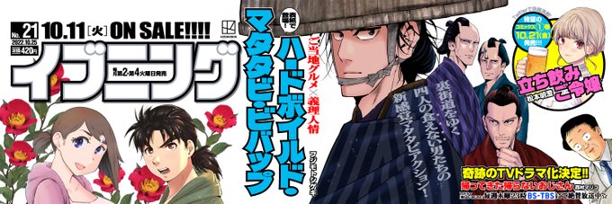将太の寿司2 World Stage イブニング公式サイト 講談社の青年漫画誌