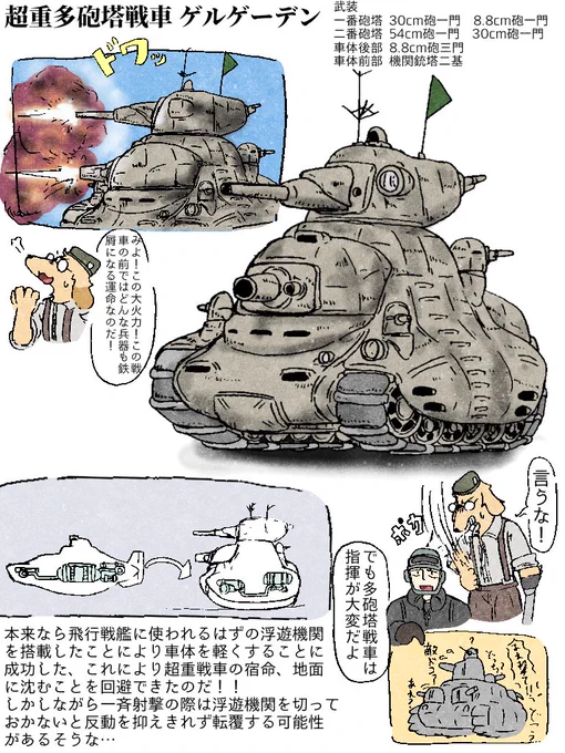 #私の個性はきっと誰かにささる
個性的な架空珍兵器はささること間違いなし!(再掲失礼します) 