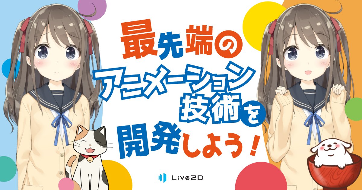 Live2d Creative Studio Live2dcs Twitter