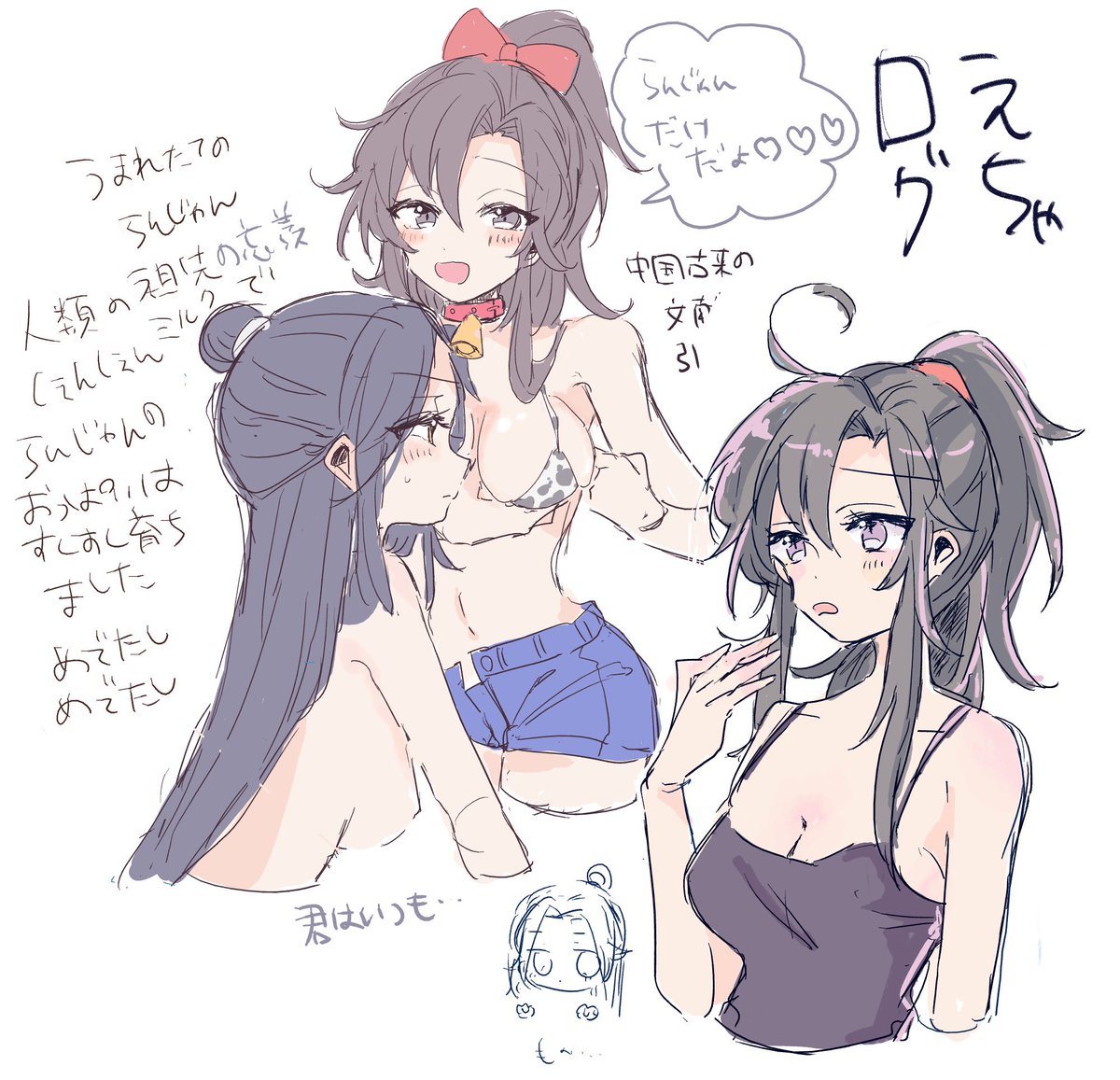 一瞬で終わったけど女体化絵チャログ 