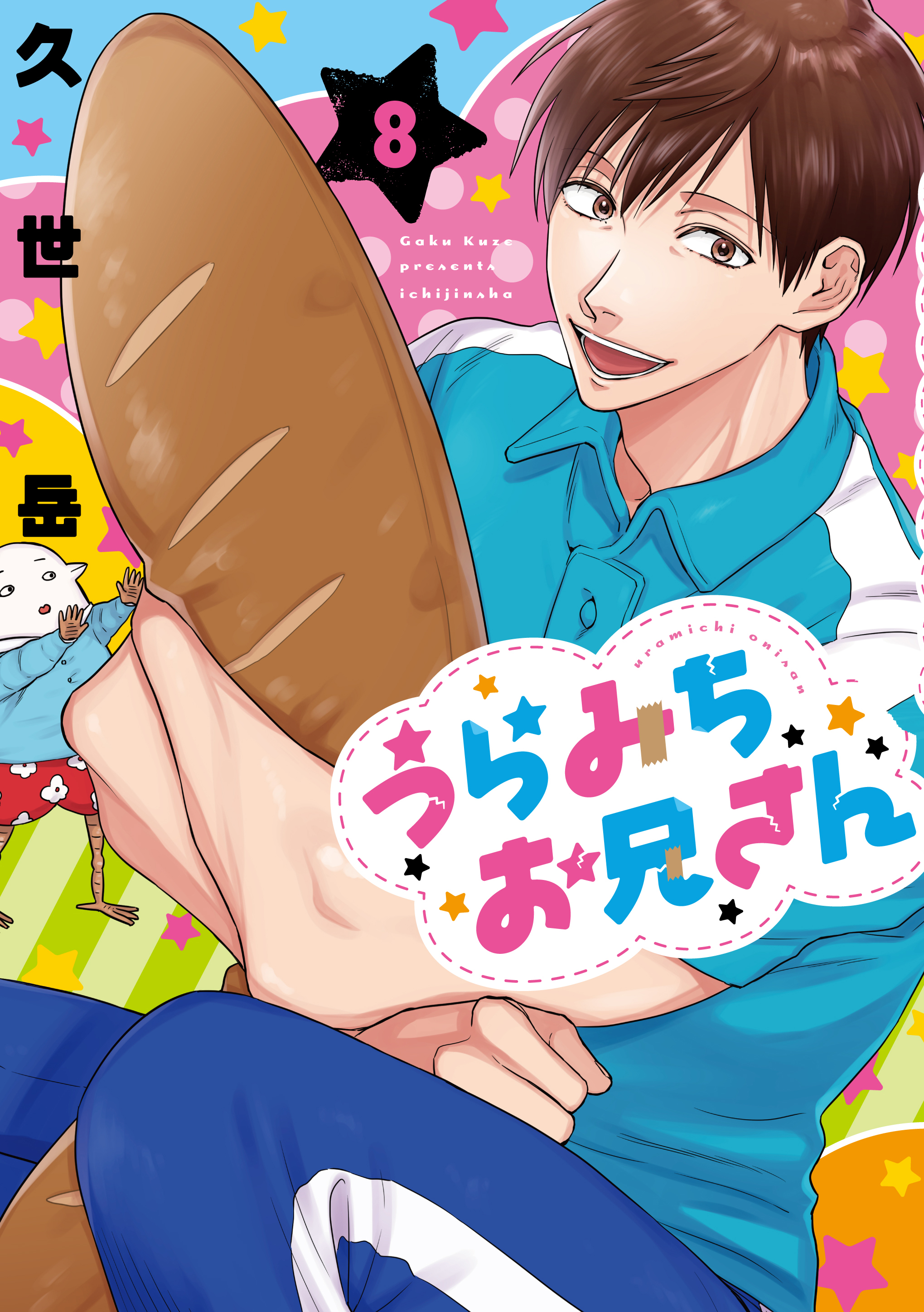 comic POOL編集部 on X: comic POOL編集部 on X: