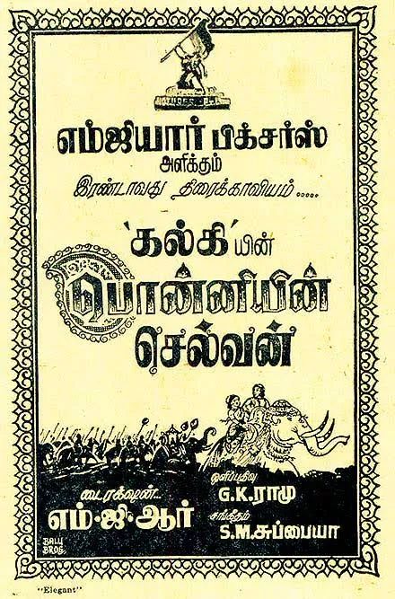 #Nostalgia !! 
#PonniyinSelvan #MakkalThilagam
#MGR