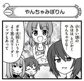 【配布コンテンツページ】

弐尉マルコさんによる
「もっとらぶらぶ作戦です!」WEB出張版
第465回更新!

幼少期を振り返るまほ。そこには……
https://t.co/Q2XKE91J5n

#garupan 