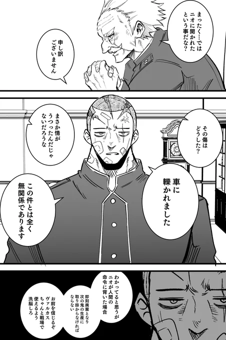 最強兵士の新しいお仕事5 