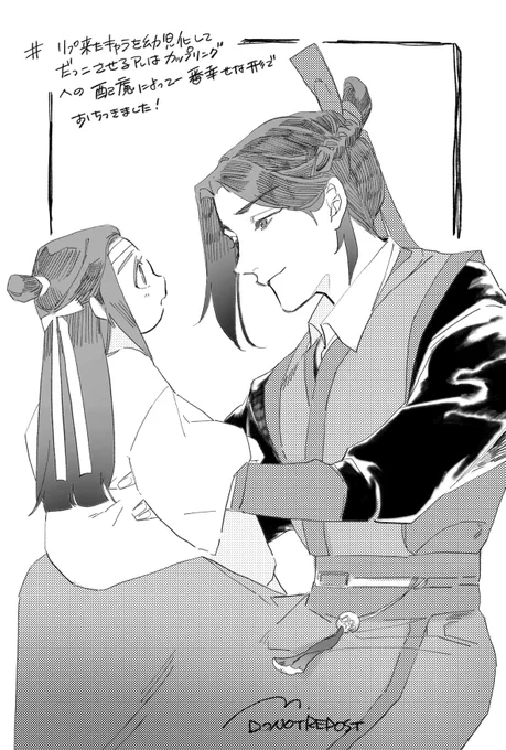 リプライありがとうございました🙏
我らが宗主は幼児キラーでもありますよねきっと… 