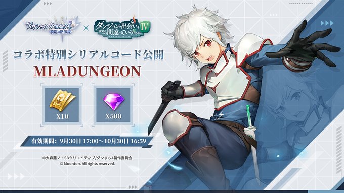 44 割引 ダンジョンに出会いを求めるのは間違っているだろうかベルクローネブリタニア風イベントイド服 Mobilehub Co Ke