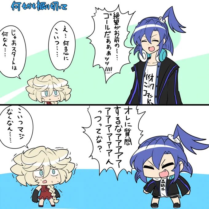 アクセル全開 