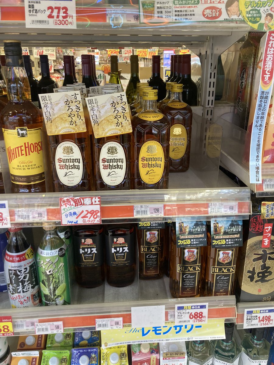Falcosnow's tweet photo. 白角、今まで見た中で1番安い https://t.co/R16MDaryTq