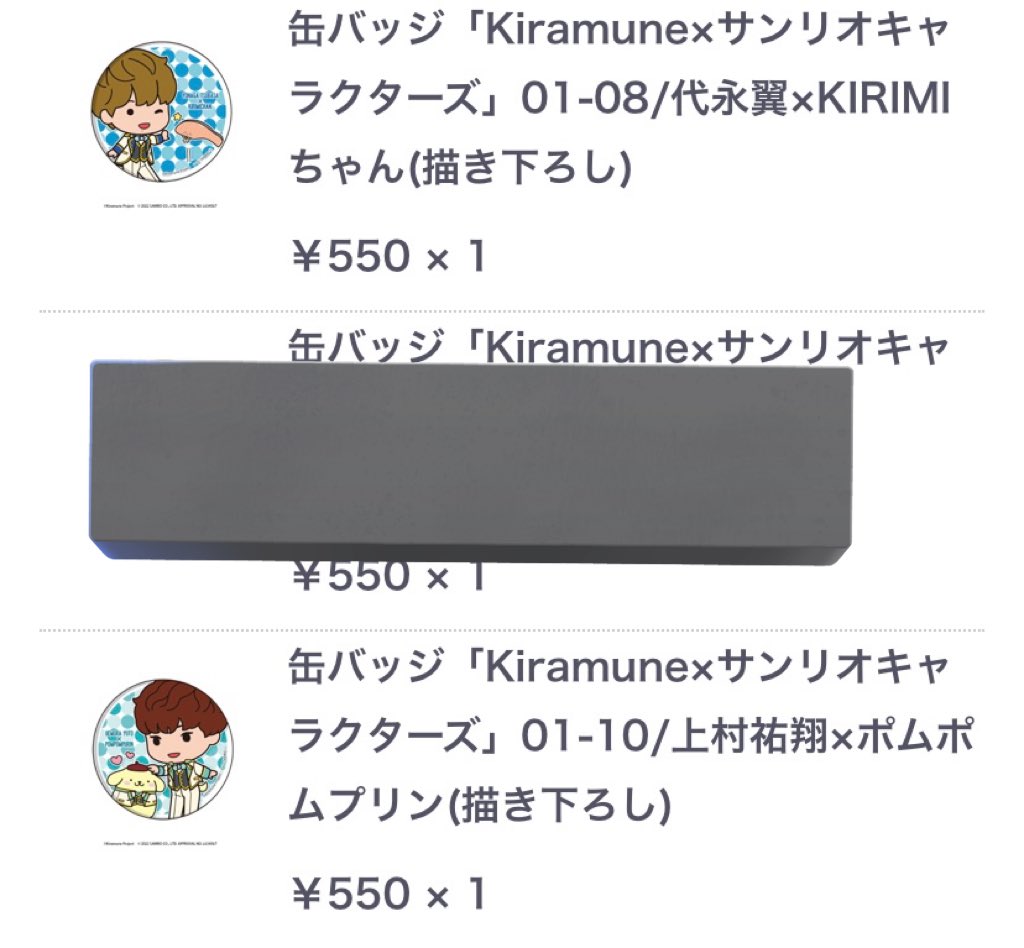 __23tag's tweet photo. 【交換募集】
Kiramune サンリオ 缶バッジ 
お名前アクリルバッジ

【譲】
缶バッジ：入野　岡本×2　代永　上村

お名前：入野×2　吉野×3　神谷　江口×2
　　　　上村　保住×2　吉永×2

【求】
同種　木村

※敬称略
都内手渡しまたは郵送でのお取引希望
検索からもお声がけをよろしくお願い致します。 https://t.co/j7LnPGcokV