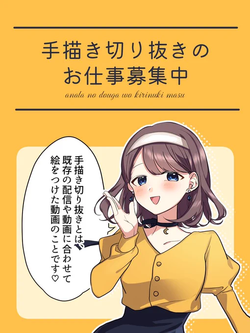 【お仕事募集中】
あなたの手描き切り抜き、一本2万円〜お作りします!ぜひお気軽にご相談ください🥰
#Vtuber #マンガ動画 #紙芝居動画
過去作🖍️ https://t.co/6qliLgH7Mw 