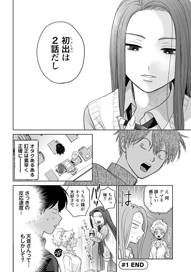 全オタクの夢!? オタクにめちゃくちゃ優しいギャルの話(1/11)
https://t.co/AKonAyHtwD
#マンガほっと #PR 