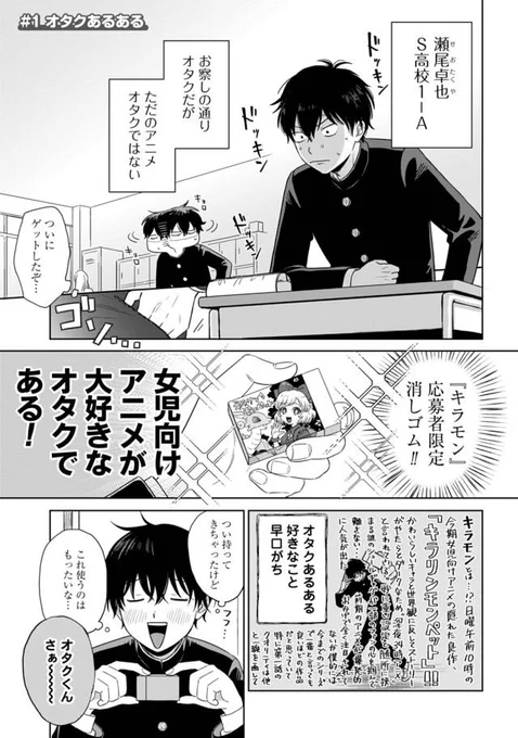 全オタクの夢!? オタクにめちゃくちゃ優しいギャルの話(1/11)
https://t.co/AKonAyHtwD
#マンガほっと #PR 
