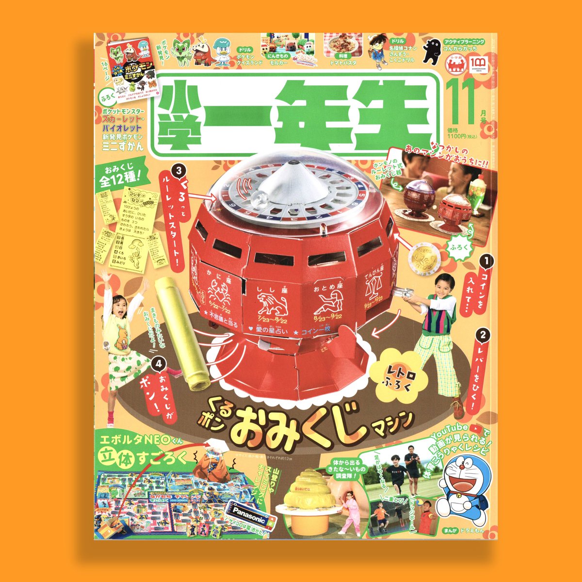 \小学一年生・くそスクープ/
お気に入りカット
掃除をするハナクソくんと耳くそちゃん
そして「ほじり指ランキング」の覇者達🏆

小学一年生11月号発売中です!
発行:小学館
--------------------------
I was in charge of illustrations  of a magazine for kids.
I drew booger characters🐽 