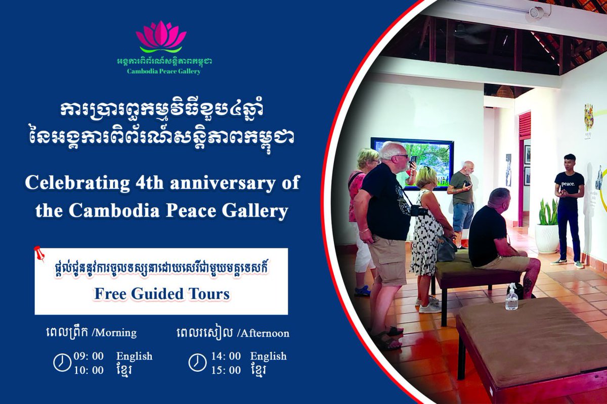 🎉Celebrating 4 years of #CambodiaPeaceGallery.
 
We are offering free guided museum tours. The tour takes about 2 hours and shows seven exhibitions about Cambodia's modern history and its journey from war to peace.

📩DM to book the tour now!
🗓️Sunday 23rd October