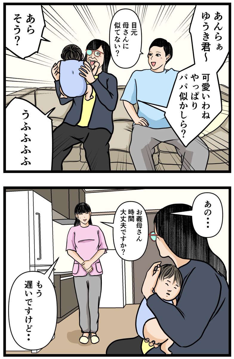 妻の私が闇堕ちした理由16

#漫画 