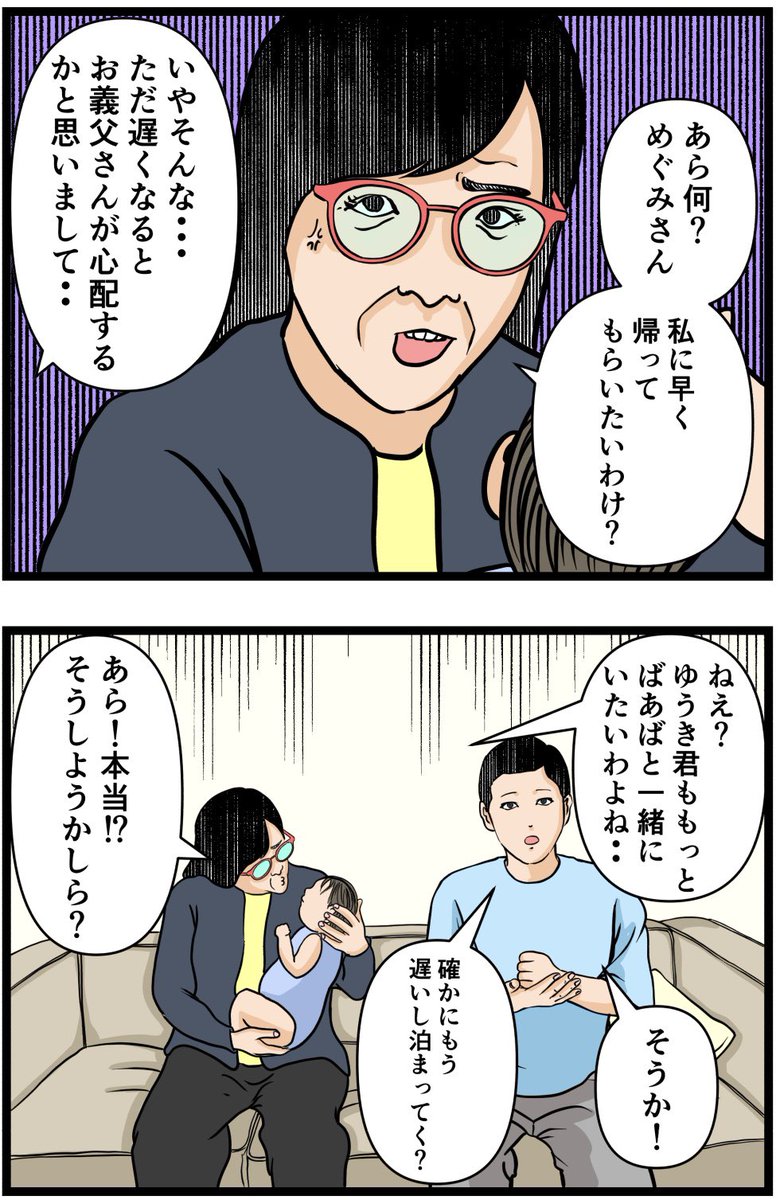 妻の私が闇堕ちした理由16

#漫画 