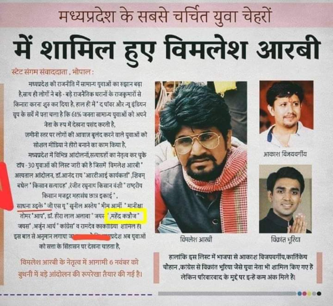 KannojMahendra's tweet photo. जोहार... https://t.co/rbecrE0Opd