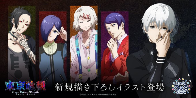 Tvアニメ 東京喰種トーキョーグール 公式サイト