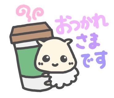 1週間おつかれさまのtwitterイラスト検索結果