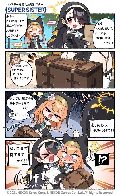 @EN_BlueArchive @donmin_h Private Japanese Translation / 私家訳日本語版 