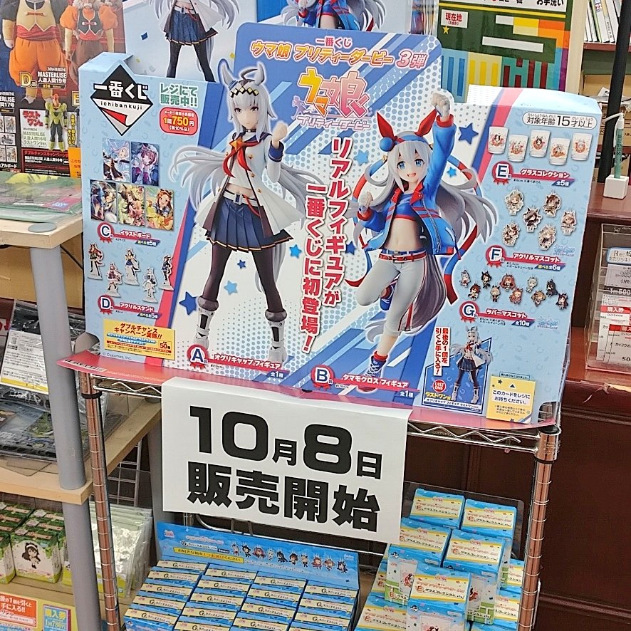 ウマ娘 一番くじ キーホルダー アクリルスタンド マスコット セット ウマ娘プリティーダービー ワンダーアキュート アクリルスタンド