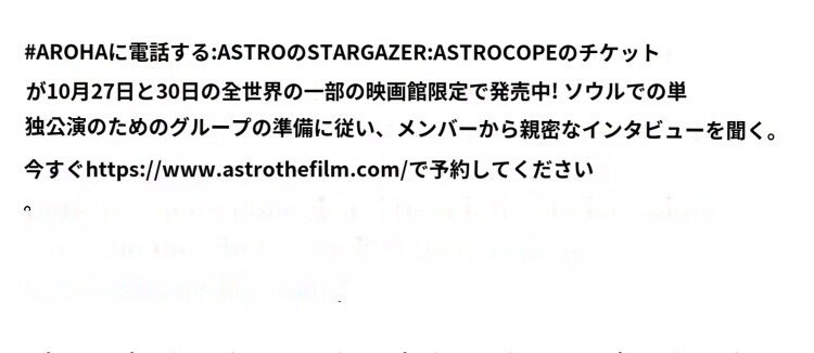 aprilastro123's tweet photo. #ASTROCOPE
まだ買い方とか出てないけど、
世界の中選ばれた映画館のみ、
10月27日と30日限定上映だね(見てる内容なら)
2日でもいいから、沢山の映画館で上映してほしい🥺
https://t.co/m3a3gcKsj1 https://t.co/l2Sj7LQ4Ty