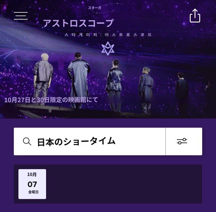 aprilastro123's tweet photo. #ASTROCOPE
まだ買い方とか出てないけど、
世界の中選ばれた映画館のみ、
10月27日と30日限定上映だね(見てる内容なら)
2日でもいいから、沢山の映画館で上映してほしい🥺
https://t.co/m3a3gcKsj1 https://t.co/l2Sj7LQ4Ty