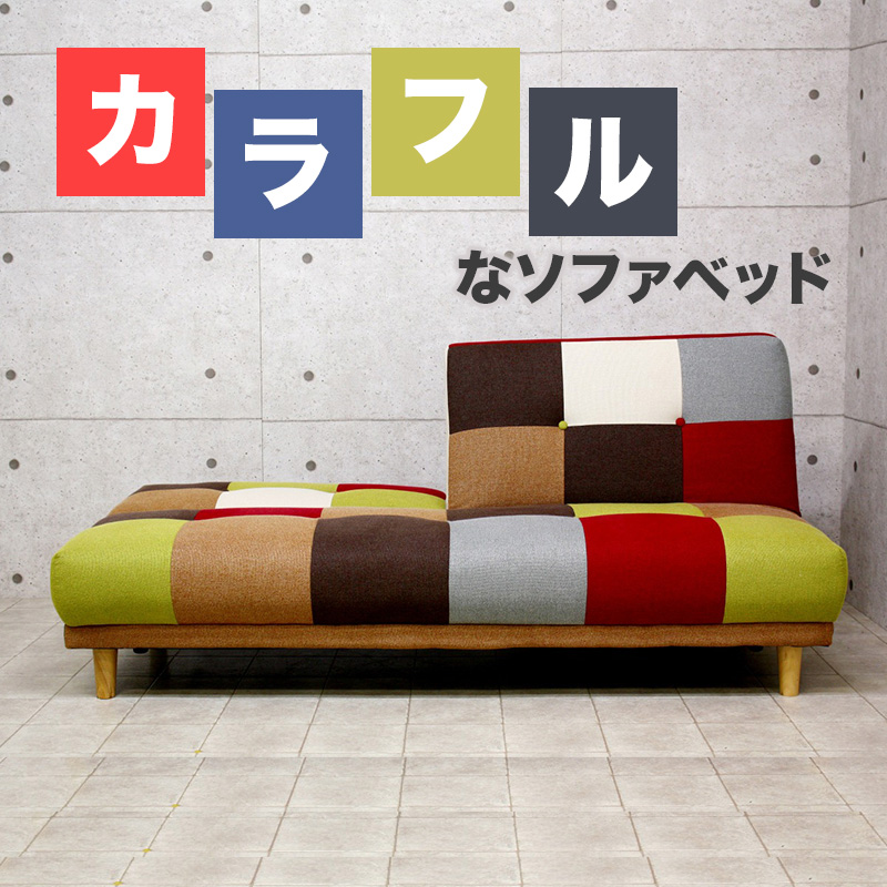 siifa_offical's tweet photo. パッチワークソファベッドが再入荷いたしました!!
人気商品なので気になる方はお早めに♪
#ソファベッド #Siifa #おしゃれなソファベッド
https://t.co/UNwL3L2xHC https://t.co/r5nLkDc9u0
