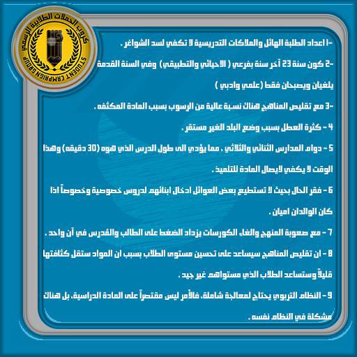 hsnhsn62957744's tweet photo. #تقليص_مواد_السادس_حقنا https://t.co/kFcwI2uoJ0