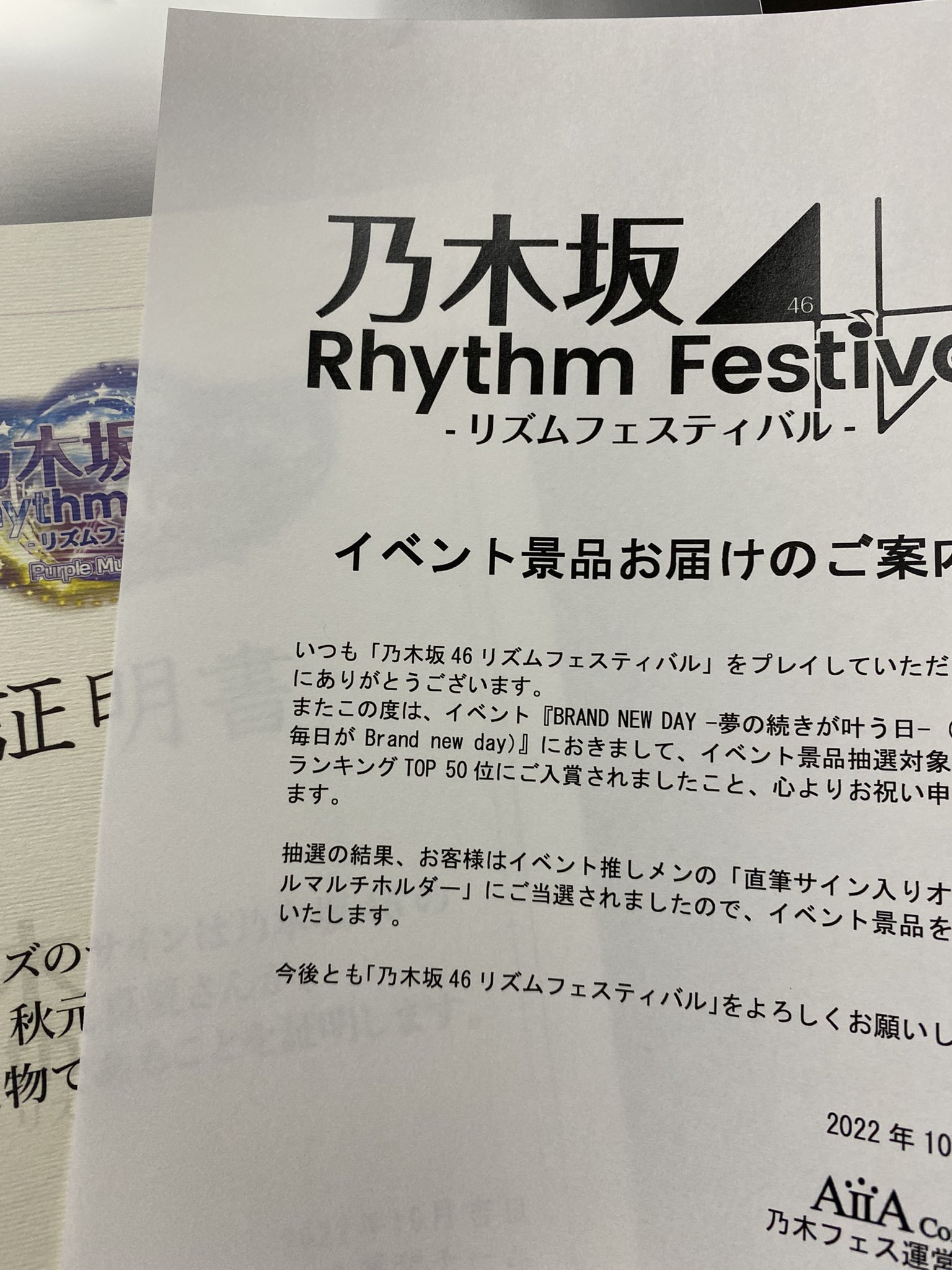 乃木フェス 川﨑桜 直筆サイン入りクッション