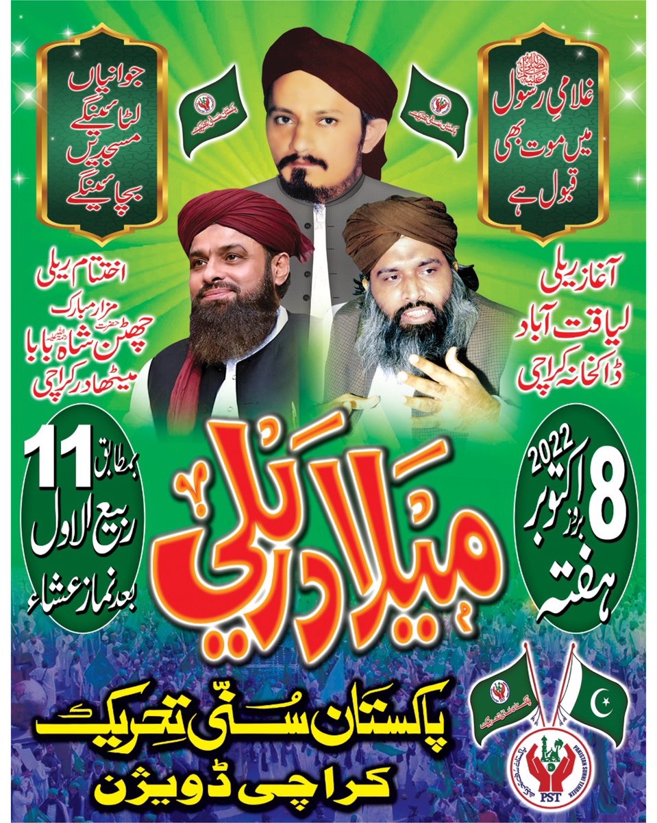 #SarwatEjazQadri #PakistanSunniTehreek #JoinPST #PST​ #Pakistan #Jummah #JummahMubarak #JummaMubarak #FridayBlessing #Friday #Islam #Islamic #IslamicPrayers #Islam #Allah #Quran #Islamicquotes #Muslim #Makkah #Ayat #Deen #IslamicDay #Jannah #AlhumduliAllah #MashAllah #SubhanAllah