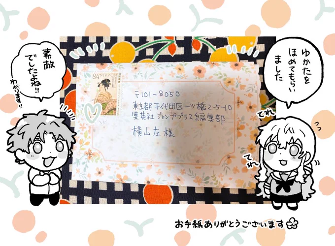 「もえばな」へのお手紙を受け取りました!心のこもった素敵なお手紙は日々のパワーの源です。宝物にします!ありがとうございます!💐 
