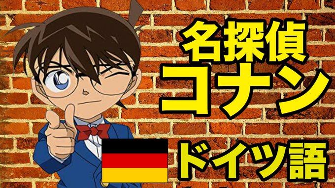 ドイツ語でアニメ マンガ One Piece 基本単語と登場人物の説明 ドイツ語ライダー Galaxie Az ギャラクシー アー ツェット