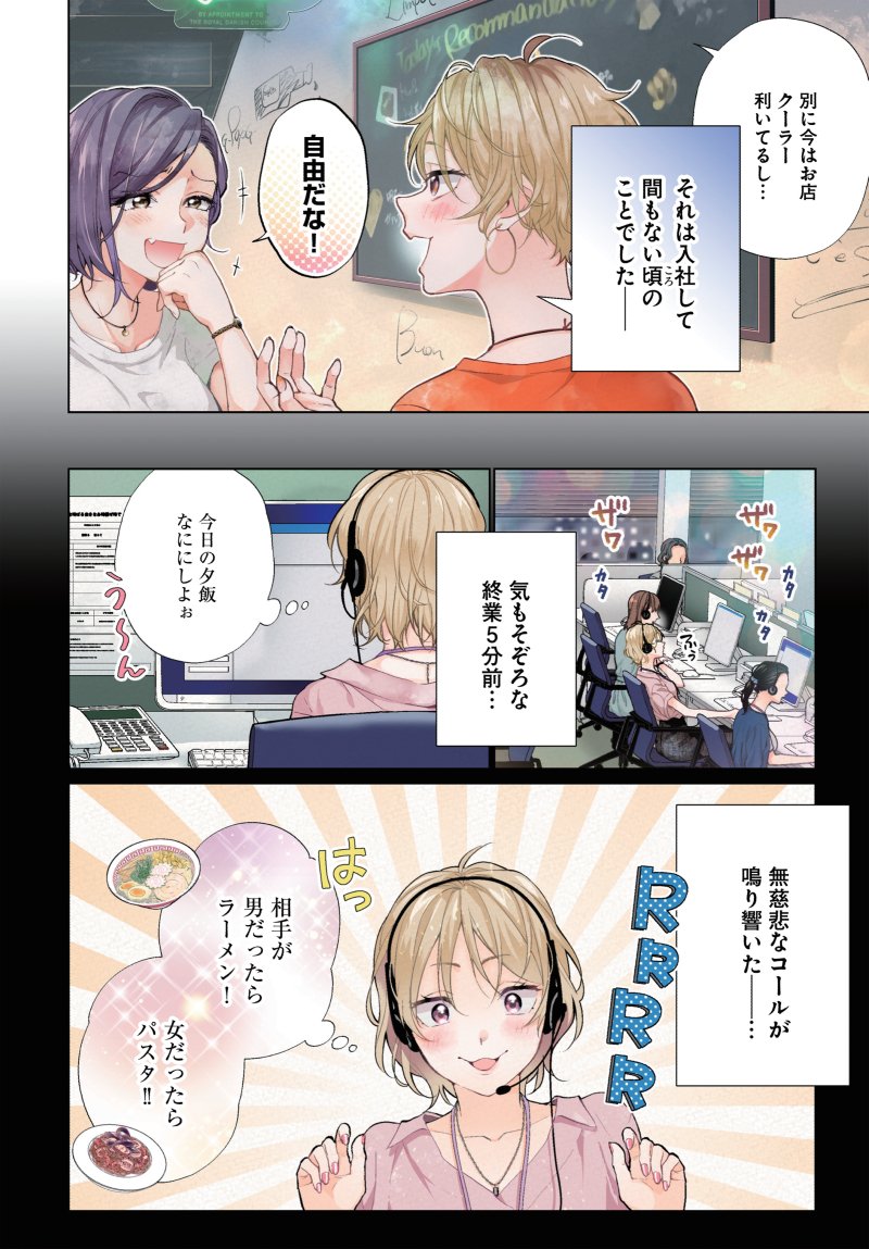 酒飲みOLが怖い話(?)を肴に新潟飯を堪能する話(1/5)
#漫画が読めるハッシュタグ 