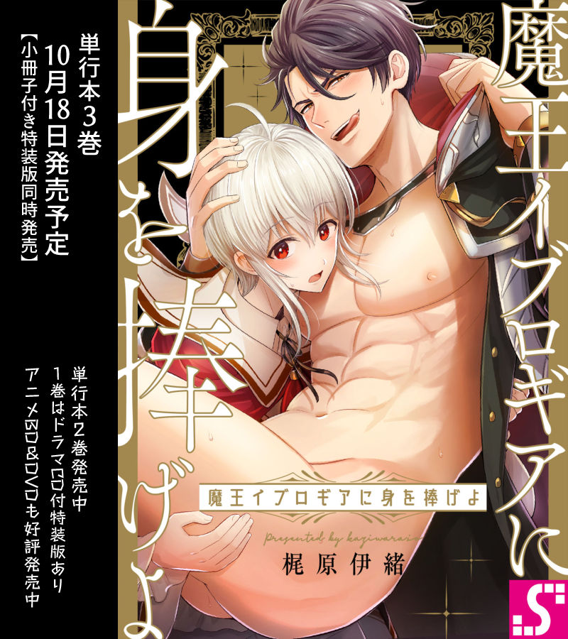 【BL】「魔王イブロギアに身を捧げよ」
可愛い闇落ち前魔王✕オラオラドM転生者
https://t.co/sxlAgr8FI8
🐇22話先行配信開始🐃
ゴズくんのオラオラヒャッハー回。
これ、ヒロインです。
オディゴス編完結目前です。
お楽しみいただけますように!
#まおイブ #BLスクリーモ