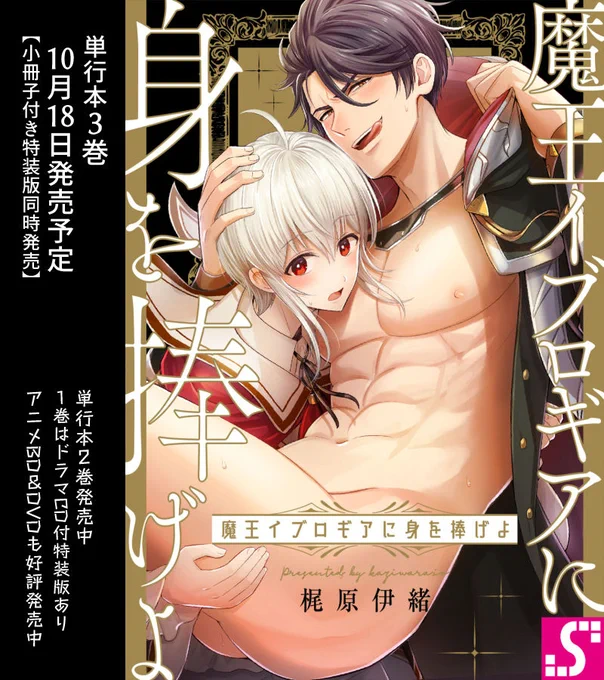 【BL】「魔王イブロギアに身を捧げよ」
可愛い闇落ち前魔王✕オラオラドM転生者

https://t.co/sxlAgr8FI8 

🐇22話先行配信開始🐃

ゴズくんのオラオラヒャッハー回。
これ、ヒロインです。
オディゴス編完結目前です。
お楽しみいただけますように!

#まおイブ #BLスクリーモ 