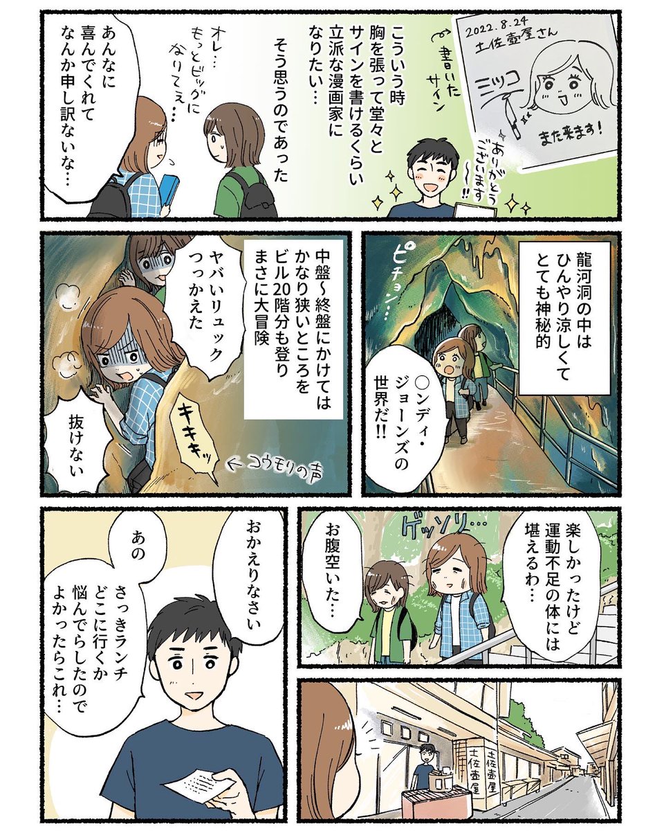 1日目(2/3) 