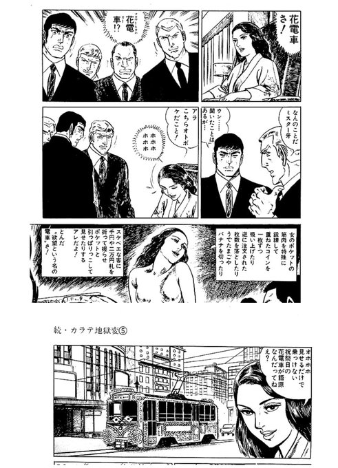 カラテ地獄変、新カラテ地獄変、ボディーガード牙、空手三国志