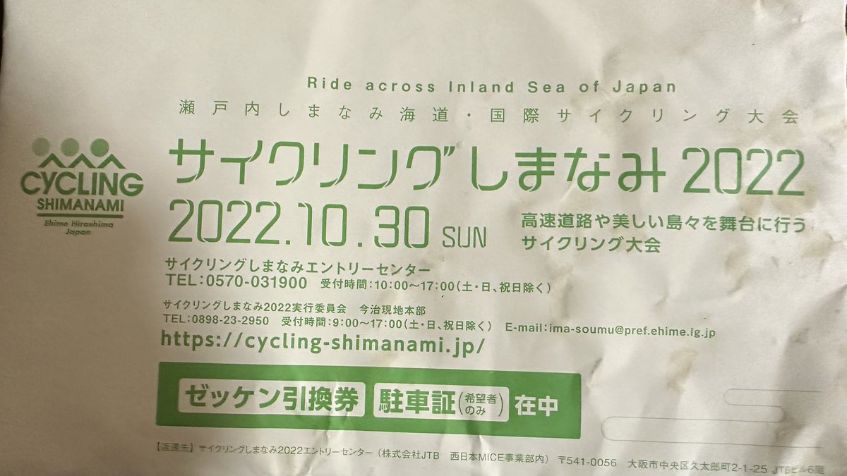 JediMYuRaRa's tweet photo. お、やっと来たよー

#サイクリングしまなみ
 #bianchi #COUNTERVAIL #oltrexr3 #ロードバイク乗りと繋がりたい #ロードバイク https://t.co/Y3tTo0XUHX