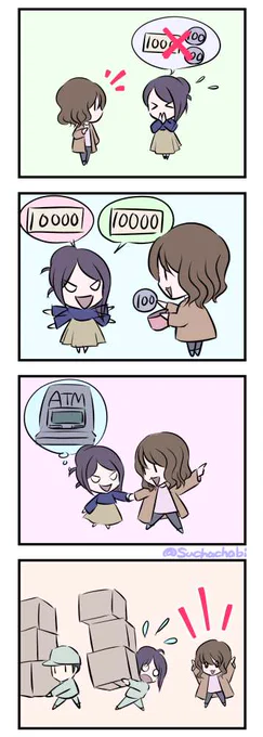 894日目 お金をなくして困ってる人 