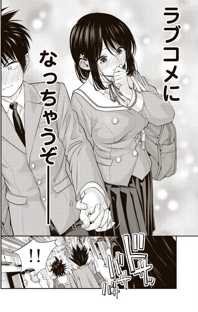 両片想いでも幼馴染とはラブコメにならない(5/8) 