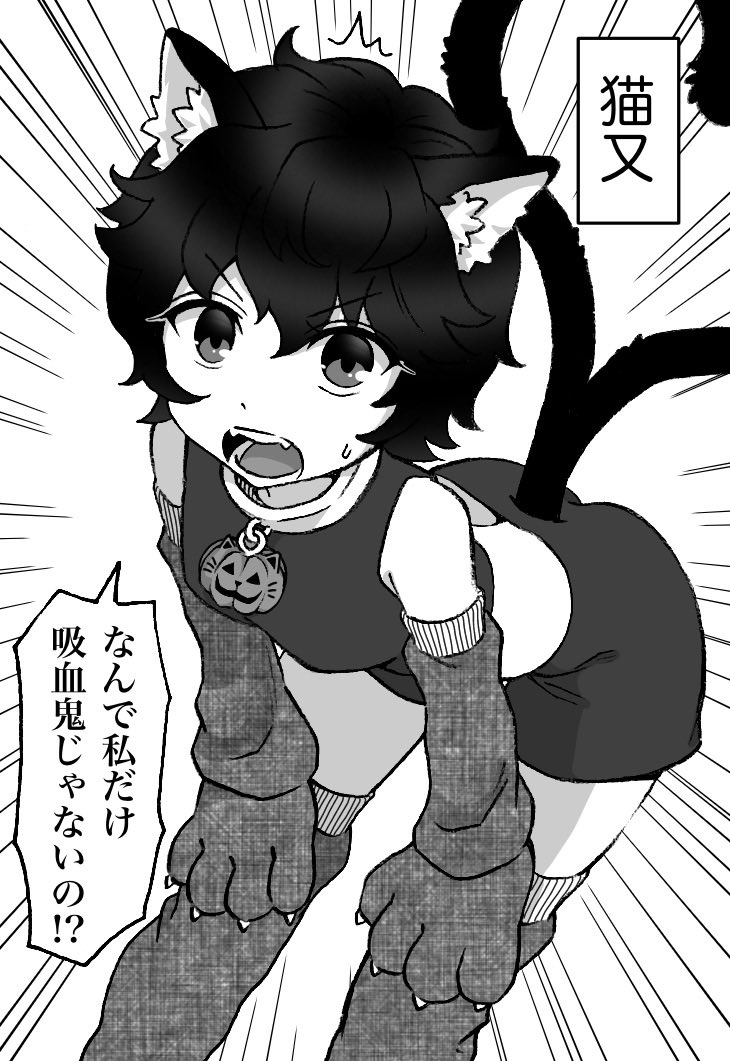 昨年のおねませハロウィン四コマ再掲②
みんなで吸血鬼 