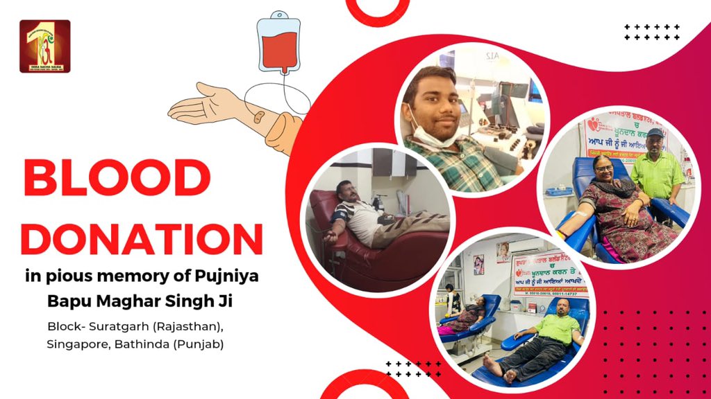 Blood donation is an extra special way to honor the memories. On the Punya-Tithi of Bapu Maghar Singh Ji, #DeraSachaSauda volunteers donated #blood and paid their tribute to Bapuji in this auspicious way.