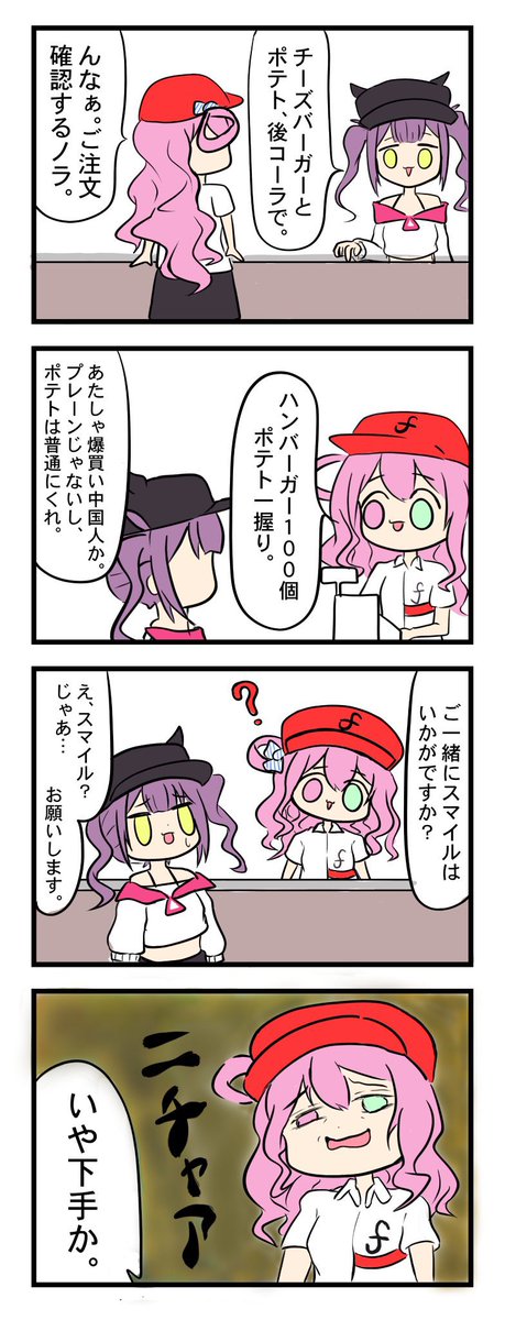 未だに好きな2年前の漫画 