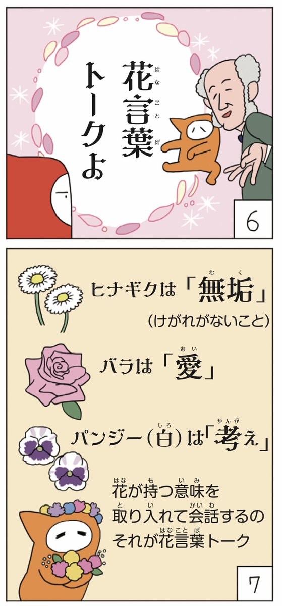 北海道に来ている間に「美術でござる」の新しい回が完成しました(絵を描いたあとの、文字を入れる作業などは編集部の方でしてもらう)。

あさって日曜に毎日小学生新聞に掲載。日曜朝からこのサイトでデータ販売もはじまります
👇
https://t.co/SX1f0VGk63 