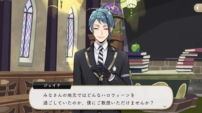 みんなジェイドのSSRのパソストがめちゃくちゃ可愛いから引いてくれーー!! 2年生勢揃いで地元のハロウィンの話してるよー!可愛いよーー!! 