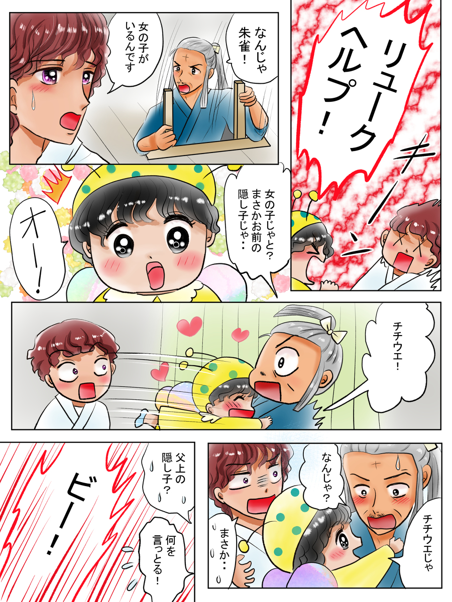 恋の魔法とおまじない691話無魔とメフィスト編18 #漫画 #恋の魔法とおまじない #オリジナル漫画 #魔王 #ファンタジー #ギャグ #恋愛 https://t.co/4Y8CZlc8qz 