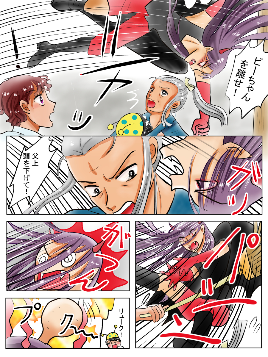 恋の魔法とおまじない691話無魔とメフィスト編18 #漫画 #恋の魔法とおまじない #オリジナル漫画 #魔王 #ファンタジー #ギャグ #恋愛 https://t.co/4Y8CZlc8qz 