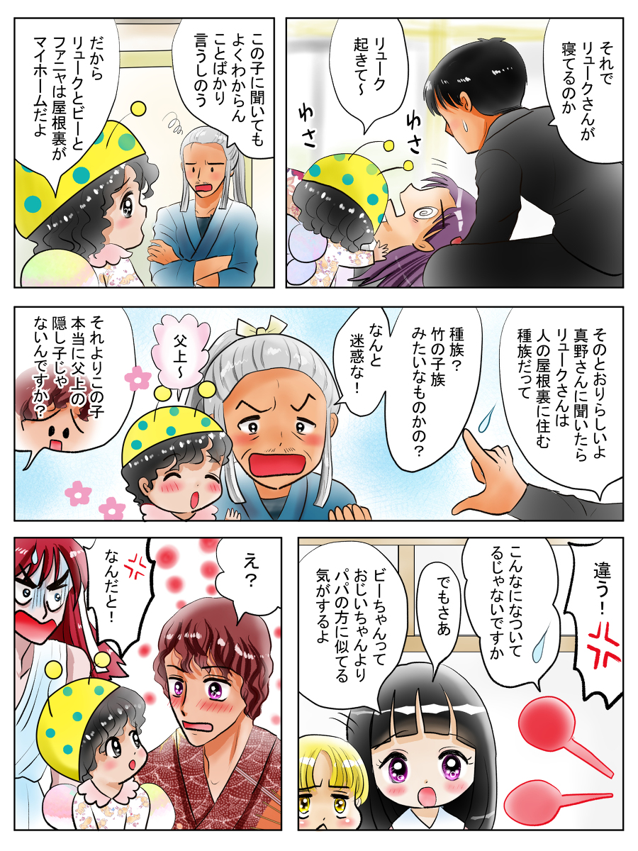 恋の魔法とおまじない691話無魔とメフィスト編18 #漫画 #恋の魔法とおまじない #オリジナル漫画 #魔王 #ファンタジー #ギャグ #恋愛 https://t.co/4Y8CZlc8qz 