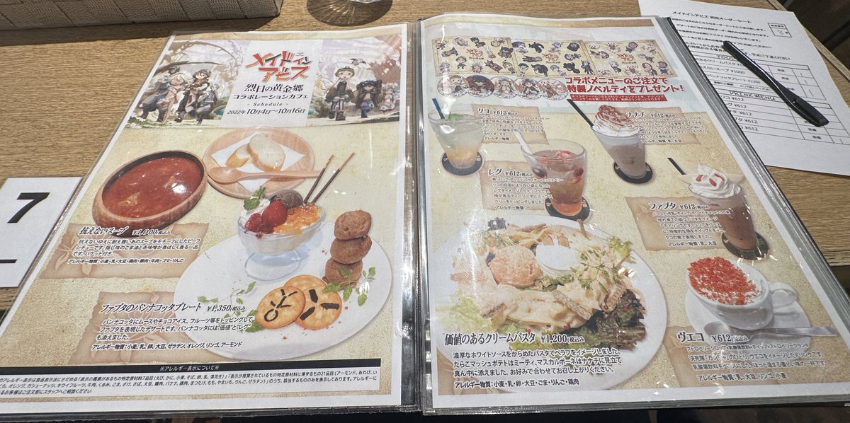 マチ アソビcafe Tokyo メイドインアビス 烈日の黄金郷 コラボカフェで全メニュー制覇フードファイトをやってきた Togetter